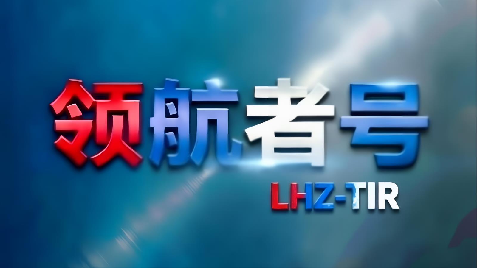 领航者号中欧班列商品车铁转公专线——铁路笼车一列290台的大批量出口解决方案